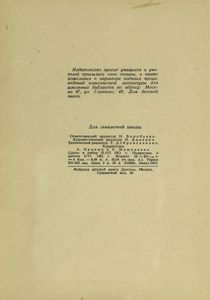 Рассказы