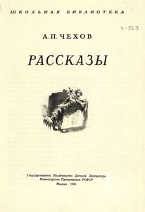 Рассказы