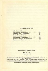 Рассказы