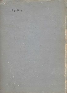 Великая Северная Экспедиция