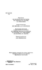 Сталинская школа фальсификаций