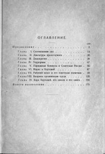 Терроризм и коммунизм