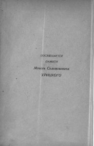 Война и революция. Крушение Второго Интернационала и подготовка Третьего. Том I