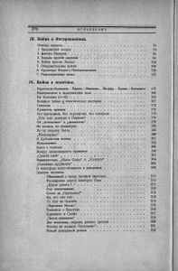 Война и революция. Крушение Второго Интернационала и подготовка Третьего. Том I