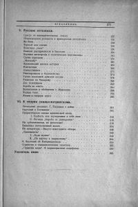 Война и революция. Крушение Второго Интернационала и подготовка Третьего. Том I
