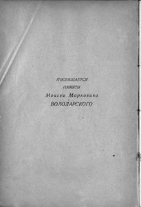 Война и революция. Крушение Второго Интернационала и подготовка Третьего. Том II