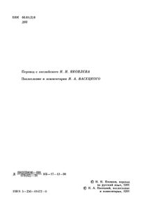 Троцкий в изгнании