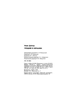Троцкий в изгнании