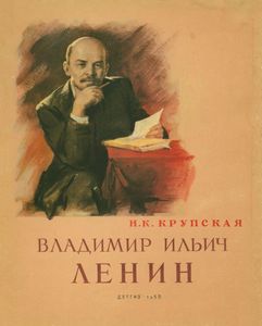 Владимир Ильич Ленин
