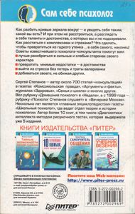 Законы Психологии. Советы Психолога-Консультанта.