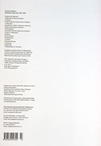 Намедни. Наша эра. 1981-1990