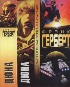 Дюна