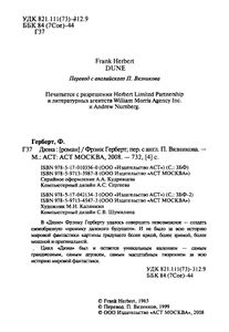 Дюна