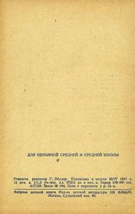 Вечера на хуторе близ Диканьки