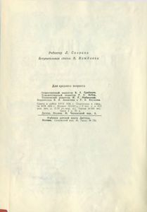 Алиса в Стране Чудес