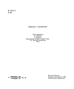 Приключения Алисы в Стране Чудес