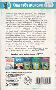 Технология Успеха. Курс Начинающего Волшебника
