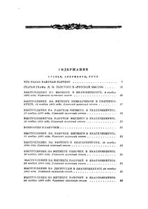 Избранные произведения. Том 1