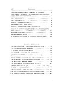 Избранные произведения. Том 1