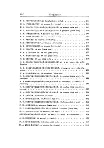 Избранные произведения. Том 1