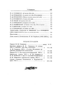 Избранные произведения. Том 1