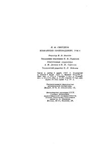 Избранные произведения. Том 1