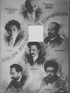 Троцкий. Биография в фотодокументах
