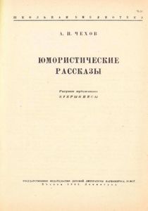 Юмористические рассказы