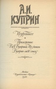Избранное