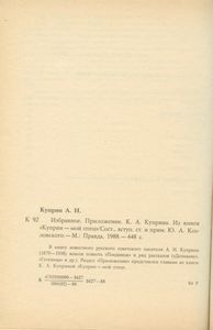 Избранное