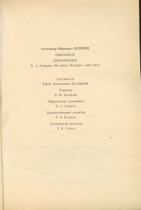 Избранное