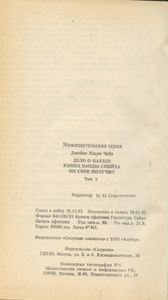 Собрание сочинений. Том 2