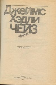 Совестливый грешник / Беру на себя