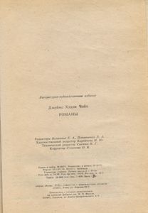 Совестливый грешник / Беру на себя