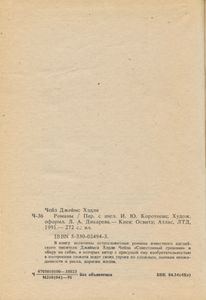 Совестливый грешник / Беру на себя