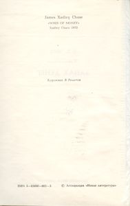 Запах денег