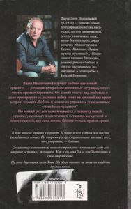 Приток Крови