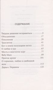 Приток Крови