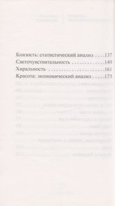 Приток Крови