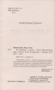 На Фейсбуке С Сыном