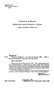 Поселок