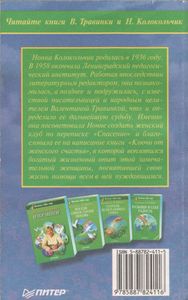 Ключи От Женского Счастья