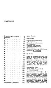 Язык науки