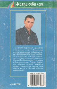 Соль жизни