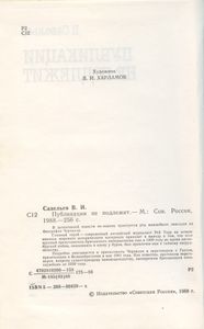 Публикации не подлежит