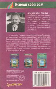 Карма. Исправляем Ошибки.