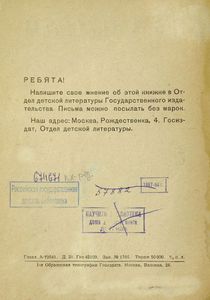 Поп Пахом
