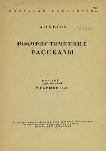 Юмористические рассказы