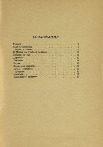 Юмористические рассказы
