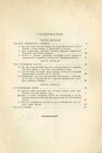Питомка Лейла